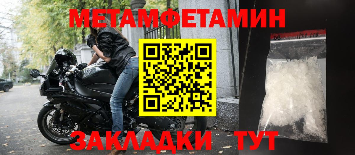 Амфетамин 97% Ялуторовск