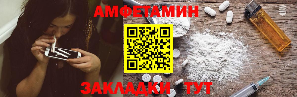 АМФ  Амфетамин  Ялуторовск  Вход с VPN  АМФ 98% 