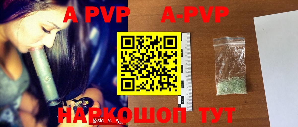 A PVP СК Ялуторовск