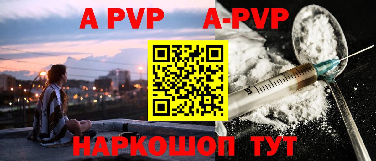 наркота  А ПВП крисы CK  A PVP мука  Вход с VPN  Alpha PVP СК  Ялуторовск 