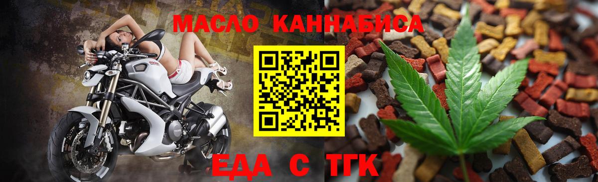 Ялуторовск  Cannafood марихуана  Вход с VPN 