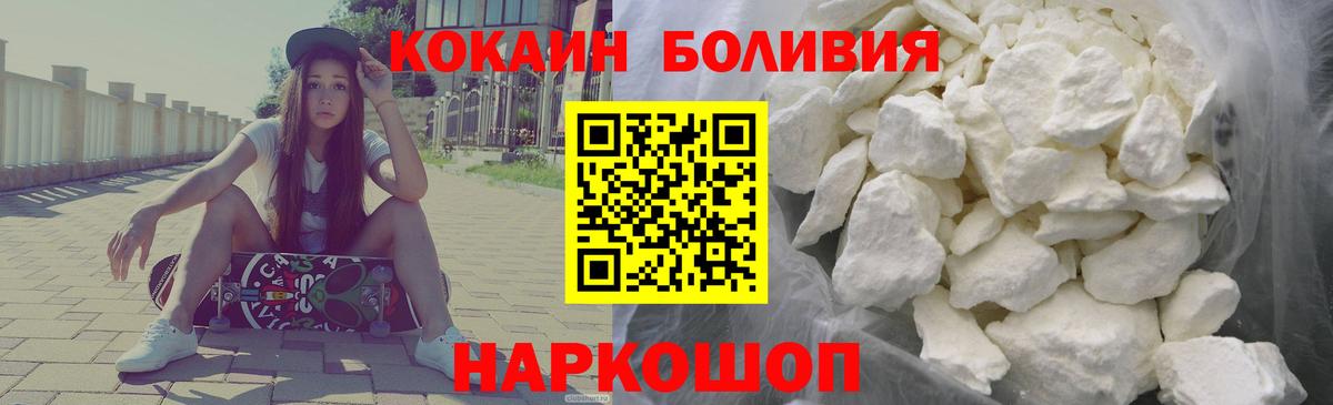 Кокаин 99%  Вход с VPN  COCAIN Перу  Ялуторовск 