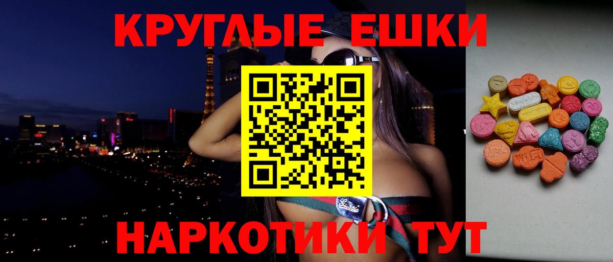 Ялуторовск  МЕГА онион  Ecstasy  Вход с VPN  ЭКСТАЗИ XTC  Ecstasy 250 мг  наркотики 
