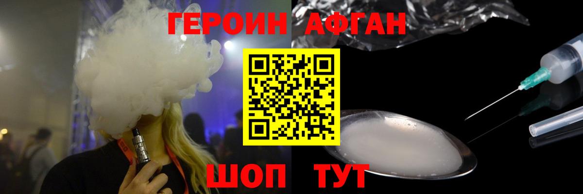 Ялуторовск  ГЕРОИН белый  Вход с VPN 