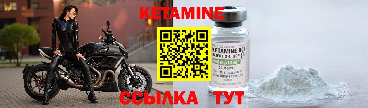 КЕТАМИН ketamine  Вход с VPN  Ялуторовск  КЕТАМИН VHQ 