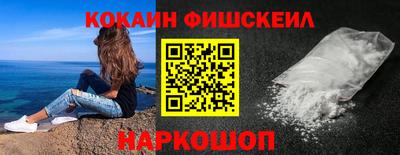 кокаин Будённовск