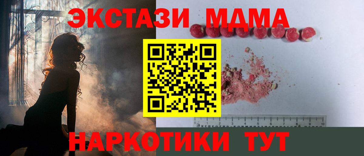 МДМА  MDMA Molly  МДМА Molly  Вход с VPN  Ялуторовск 