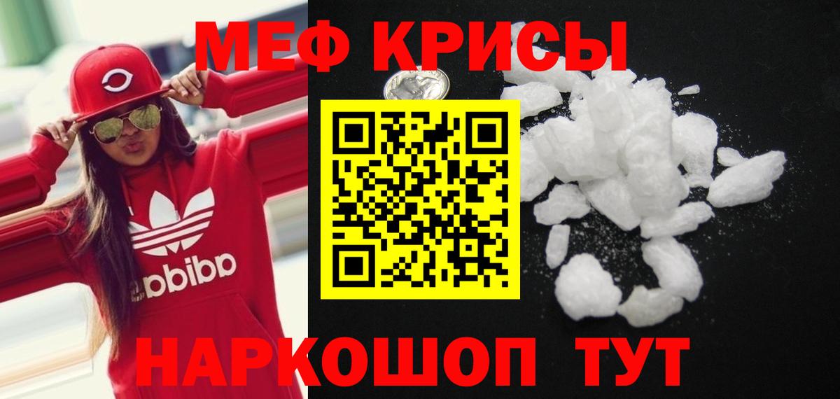 Мефедрон мяу мяу  Вход с VPN  Ялуторовск  МЯУ-МЯУ  Меф  МЯУ-МЯУ VHQ 