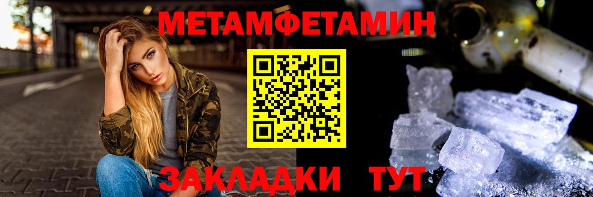 МЕТАМФЕТАМИН Декстрометамфетамин 99.9% Ялуторовск
