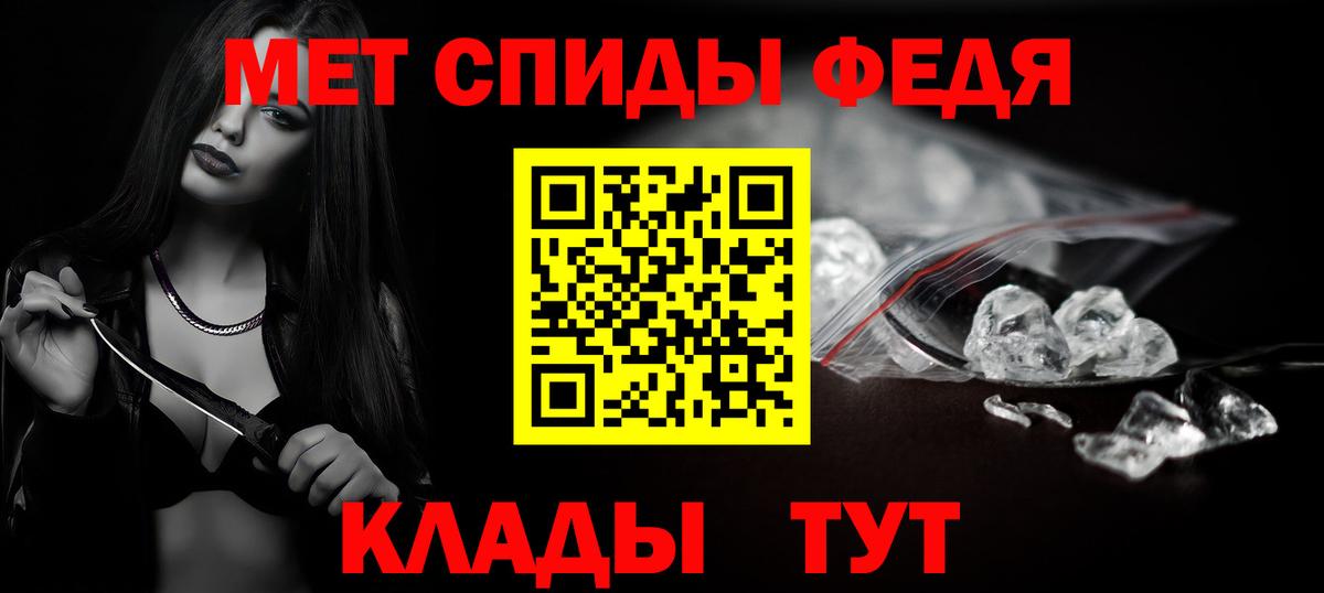 МЕТАМФЕТАМИН  Метамфетамин Декстрометамфетамин 99.9%  Метамфетамин Декстрометамфетамин 99.9%  Вход с VPN  Ялуторовск 