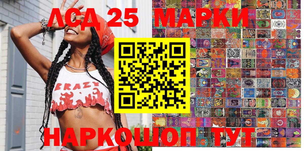 Ялуторовск  Марки N-bome 1500мкг  Марки NBOMe  Вход с VPN 