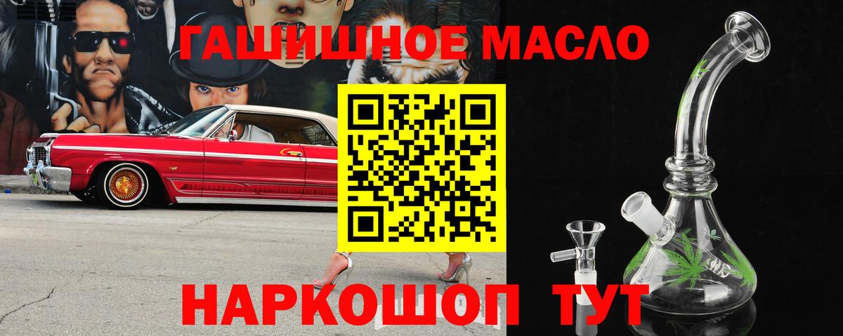 Ялуторовск  Дистиллят ТГК жижа  Дистиллят ТГК вейп  Вход с VPN 